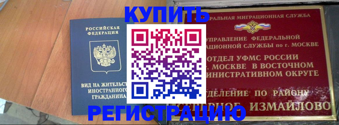 пропишу в квартире в Воронеже