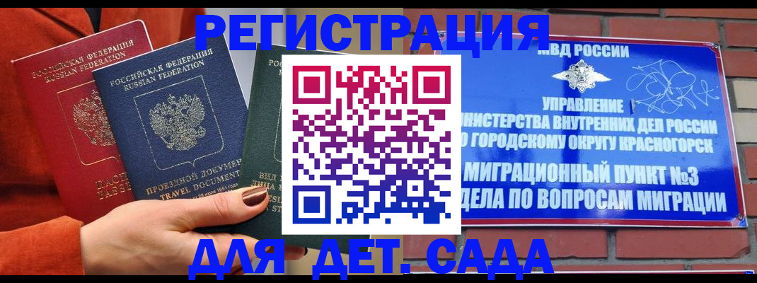 прописка штамп в Воронеже