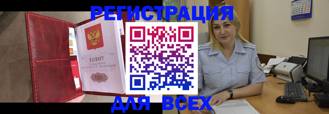 прописка гарантия в Воронеже